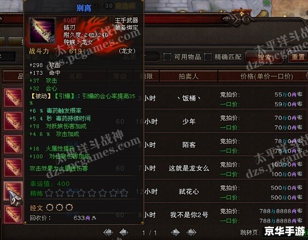 斗战神 职业 斗战神职业:探索与解析 斗战神 职业 斗战神职业:探索与解析