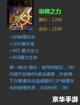 法强符文:提升法术威力的神秘符文 法强符文:提升法术威力的神秘符文