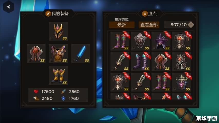 探索永恒之塔4.0：新的冒险与挑战