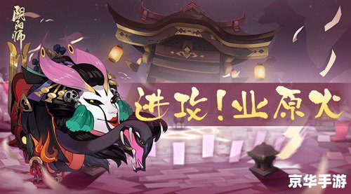 阴阳师SSR式神:强大而神秘的力量象征 阴阳师SSR式神:强大而神秘的力量象征
