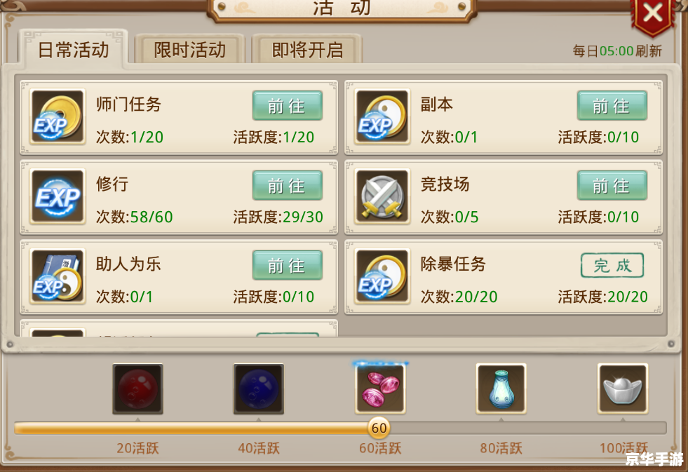 问道礼包:领取丰厚奖励,提升游戏体验 问道礼包:领取丰厚奖励,提升游戏体验