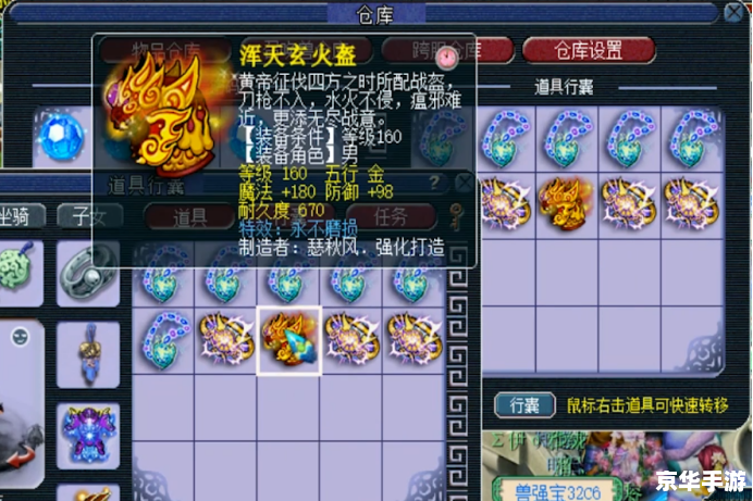 梦幻法宝材料:打造神级装备的关键 梦幻法宝材料:打造神级装备的关键