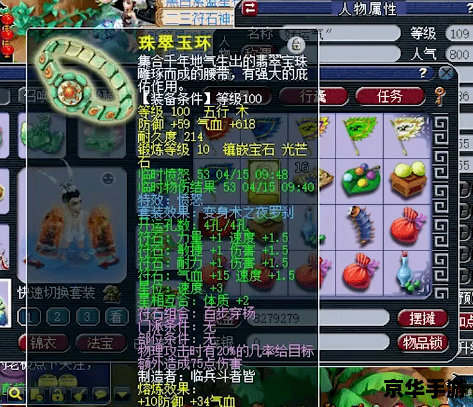梦幻法宝材料：打造神级装备的关键