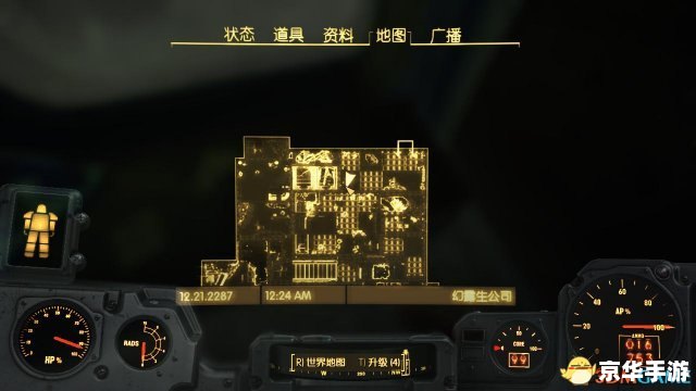 辐射三攻略:废土探险者的终极指南 辐射三攻略:废土探险者的终极指南