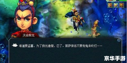 梦幻西游西凉剧情 梦幻西游：探索神秘的西凉剧情
