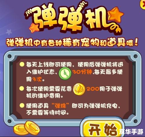 洛克王国弹珠有什么用 洛克王国弹珠的用途与价值 洛克王国弹珠有什么用 洛克王国弹珠的用途与价值