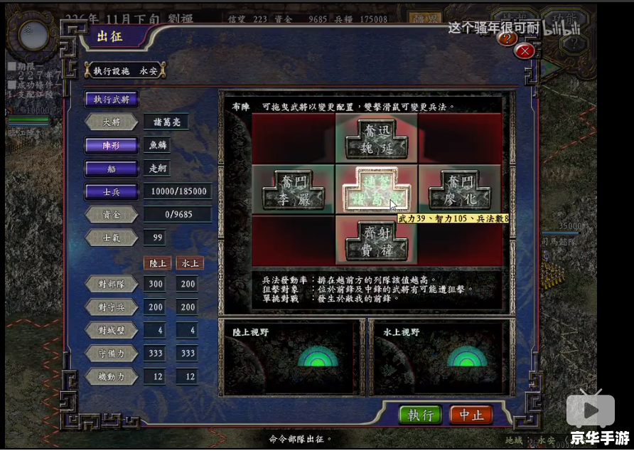 三国志9威力加强版攻略 【三国志9威力加强版】攻略心得分享