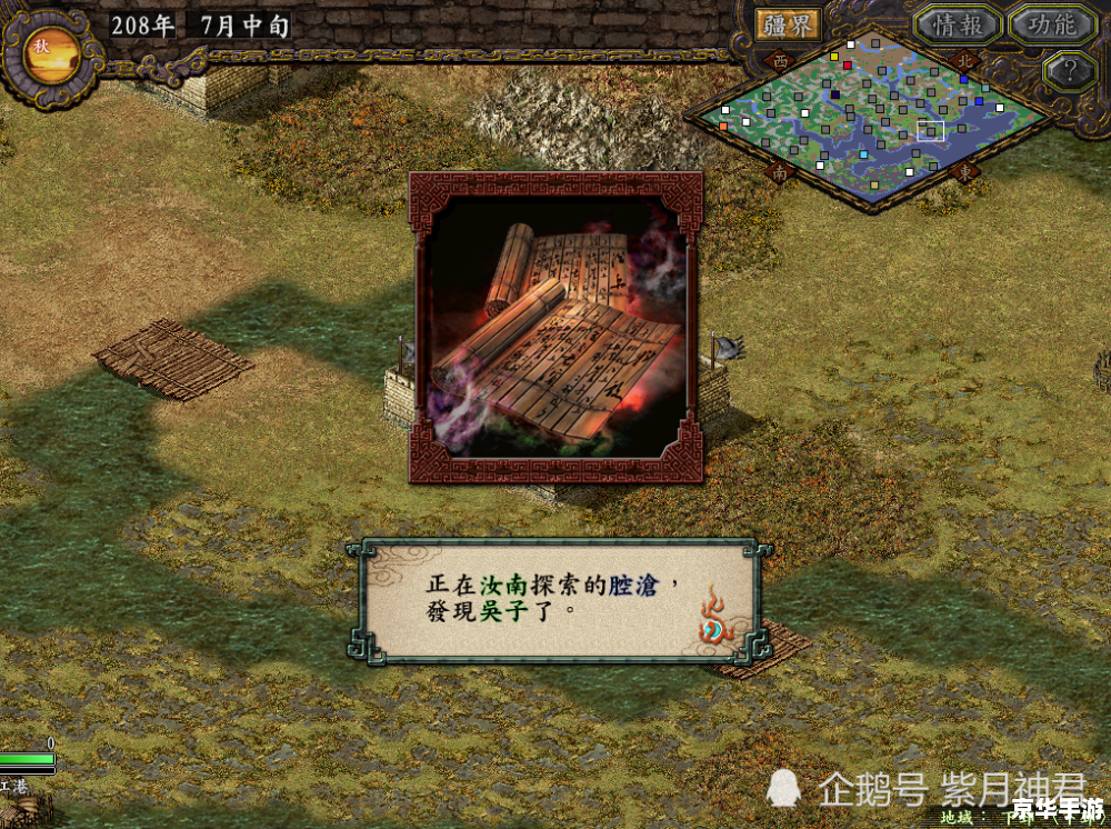 三国志9威力加强版攻略 【三国志9威力加强版】攻略心得分享