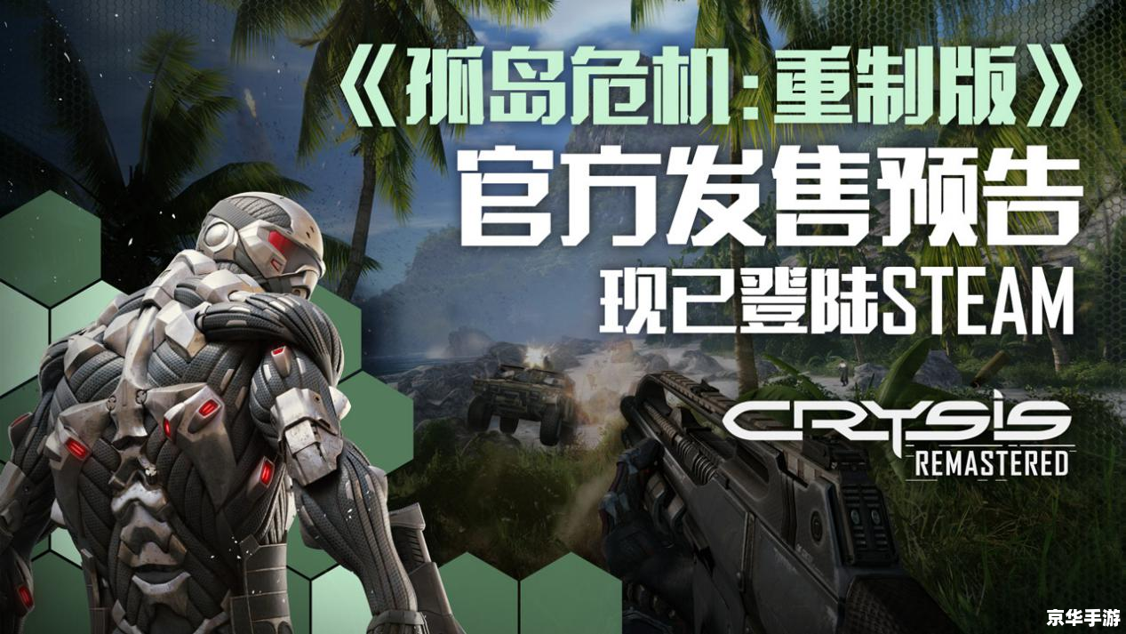 孤岛危机2弹头：深入探索次世代射击游戏的魅力