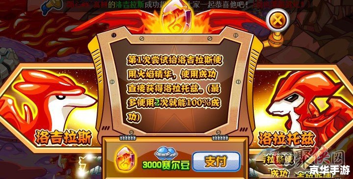 赛尔号打什么加攻击最多 赛尔号打什么加攻击最多