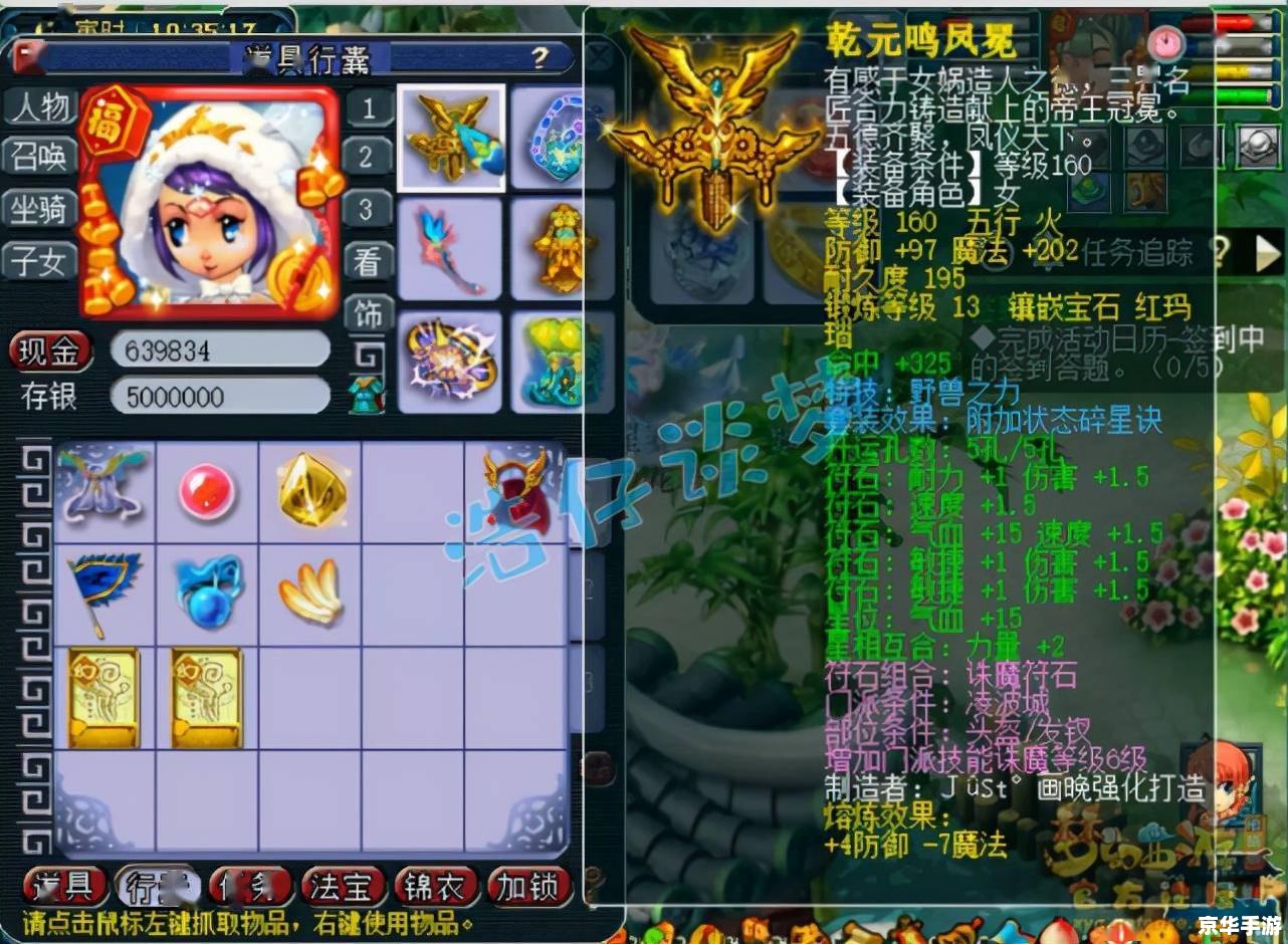 # 梦幻西游星石:提升战力,闪耀三界 # 梦幻西游星石:提升战力,闪耀三界