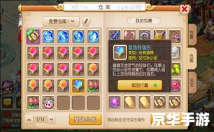 # 梦幻西游星石:提升战力,闪耀三界 # 梦幻西游星石:提升战力,闪耀三界