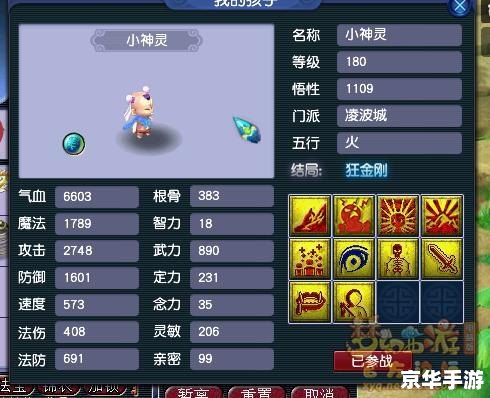 # 梦幻西游星石:提升战力,闪耀三界 # 梦幻西游星石:提升战力,闪耀三界