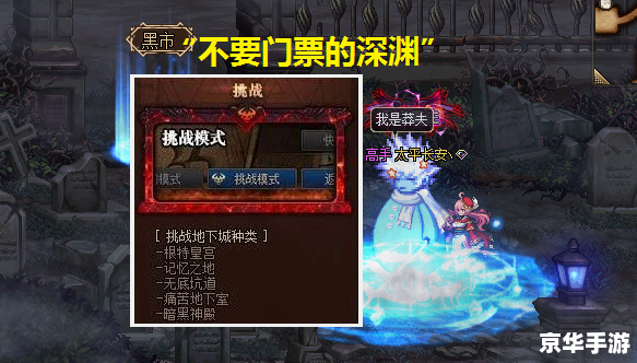 DNF死亡塔:挑战与机遇并存 DNF死亡塔:挑战与机遇并存