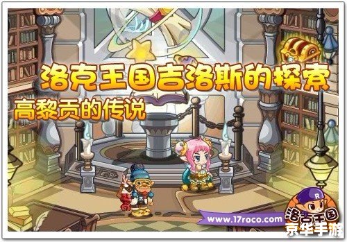 洛克王国爱因斯坦在哪？探索这位科学巨匠的神秘足迹