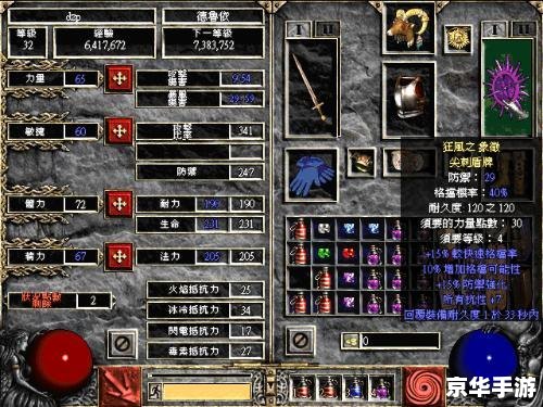 暗黑2德鲁伊加点方案分析 暗黑2德鲁伊加点方案分析