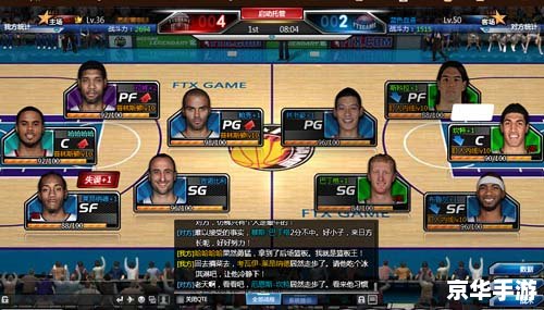 冠军篮球经理2攻略：打造无敌球队的秘诀
