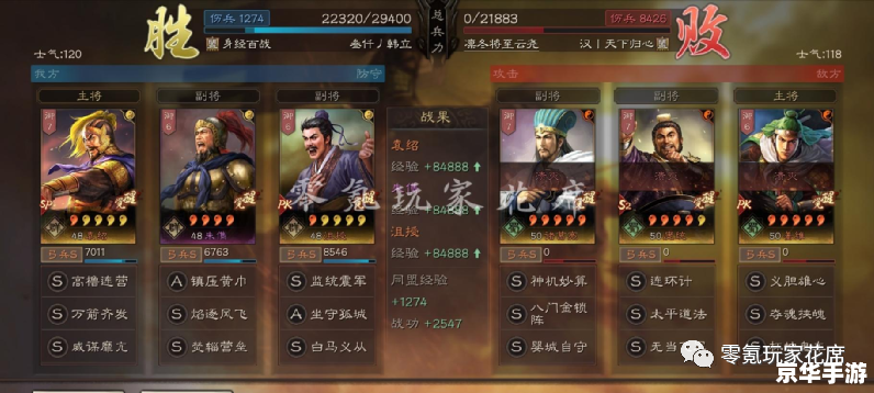 三国志13战法:谋略与武力的完美融合 三国志13战法:谋略与武力的完美融合