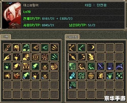 死灵术士刷图加点方案分析