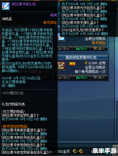 DNF官网补丁：提升游戏体验的必要之选