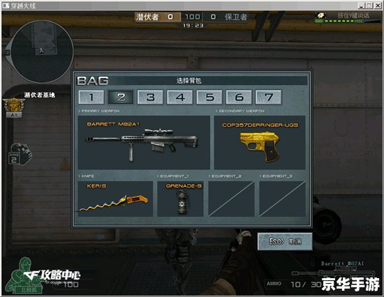 穿越火线新模式：打造沉浸式游戏体验
