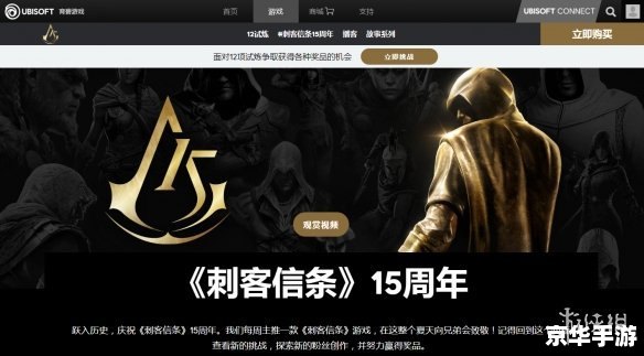 刺客信条大革命修改器：打造个性化的游戏体验