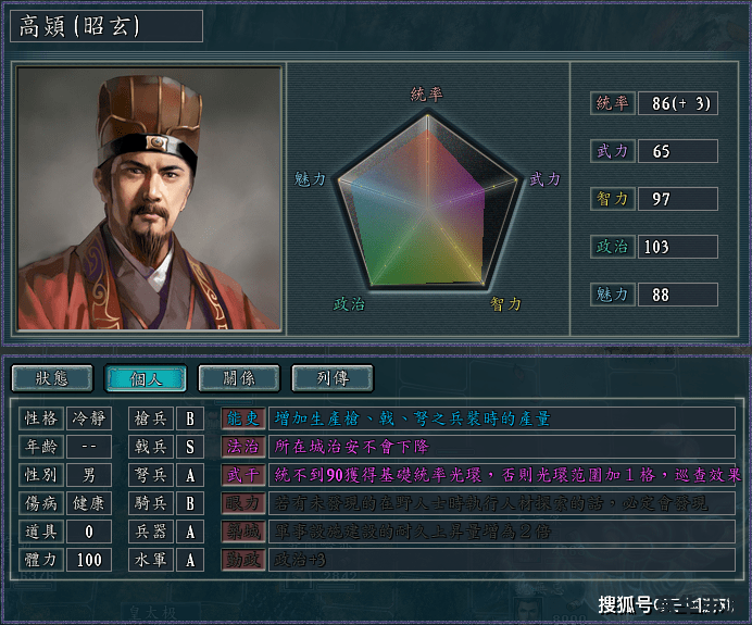 三国志11武将修改器:打造个性化游戏体验 三国志11武将修改器:打造个性化游戏体验
