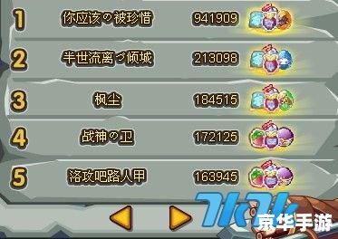 洛克王国boss大战:挑战与策略 洛克王国boss大战:挑战与策略