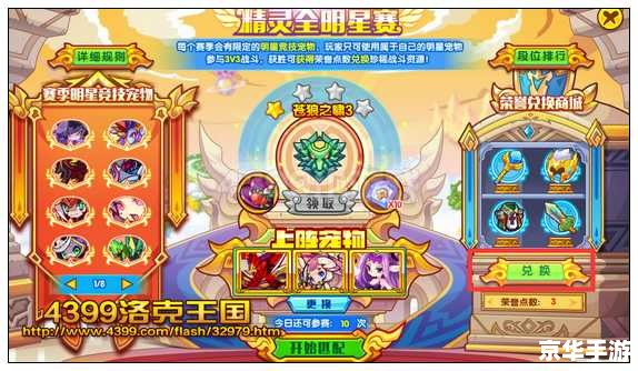 洛克王国精灵大全 洛克王国精灵大全