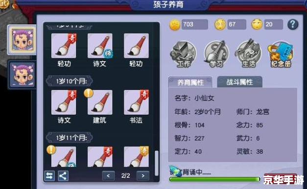梦幻西游合宝宝技巧大揭秘 梦幻西游合宝宝技巧大揭秘