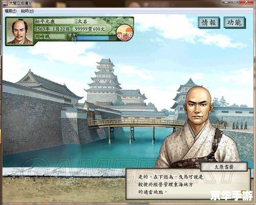 太阁立志传5攻略 【太阁立志传5】攻略:成为天下一霸 太阁立志传5攻略 【太阁立志传5】攻略:成为天下一霸