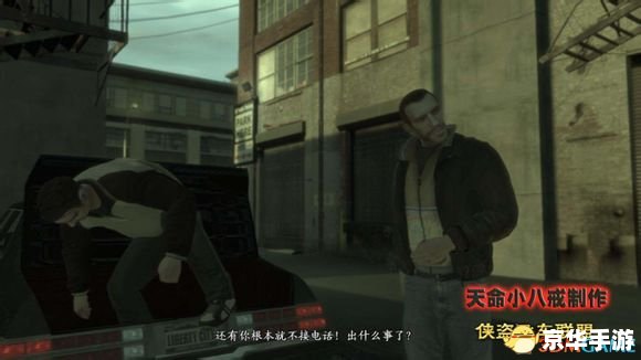 **GTA4攻略：成为城市之王的详细指南**