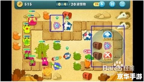 保卫萝卜沙漠：沙漠中的萝卜保卫战