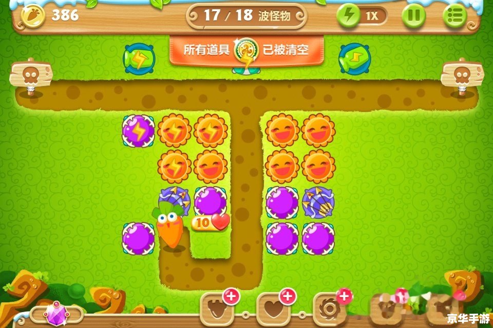 保卫萝卜挑战攻略26：终极炮塔布局与战术策略
