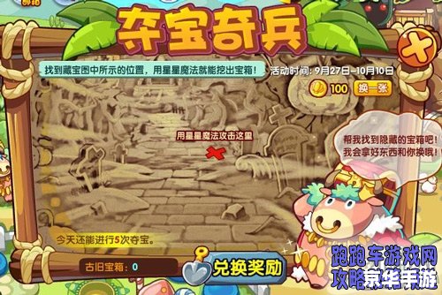 洛克王国挖宝术：探索神秘宝藏的技巧与冒险