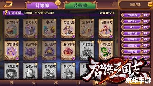 三国杀礼包:畅享策略战斗的乐趣 三国杀礼包:畅享策略战斗的乐趣