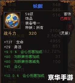 斗战神飞升任务：挑战与机遇并存
