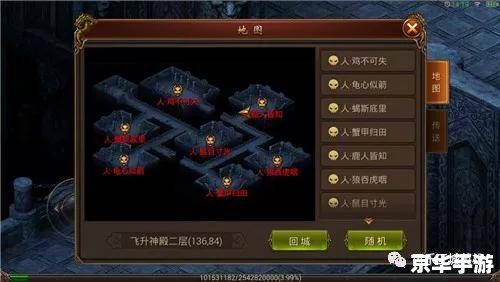 斗战神飞升任务：挑战与机遇并存