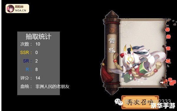 阴阳师抽卡模拟器:让你体验抽卡乐趣,掌握运势秘诀! 阴阳师抽卡模拟器:让你体验抽卡乐趣,掌握运势秘诀!