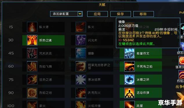 【魔兽世界法师宏:打造高效法术输出】 【魔兽世界法师宏:打造高效法术输出】