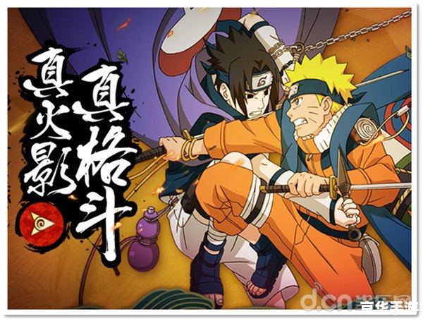 火影忍者Mugen：打造无限忍术格斗体验
