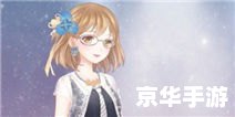 奇迹暖暖宫廷歌舞会 奇迹暖暖:宫廷歌舞会的华丽盛宴 奇迹暖暖宫廷歌舞会 奇迹暖暖:宫廷歌舞会的华丽盛宴