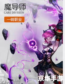 龙之谷元素师和魔导师哪个好 龙之谷元素师和魔导师哪个好