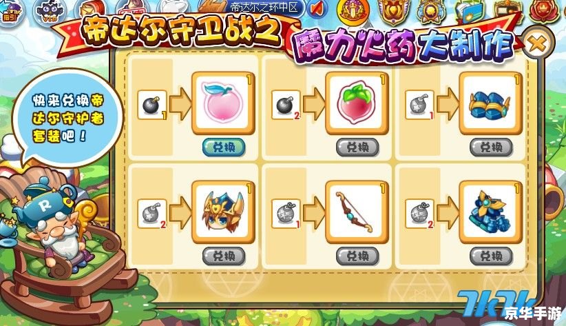 洛克王国魔法先锋队:探索神秘的魔法世界 洛克王国魔法先锋队:探索神秘的魔法世界