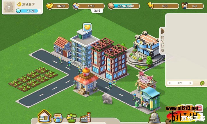 摩登城市攻略 摩登城市：攻略指南