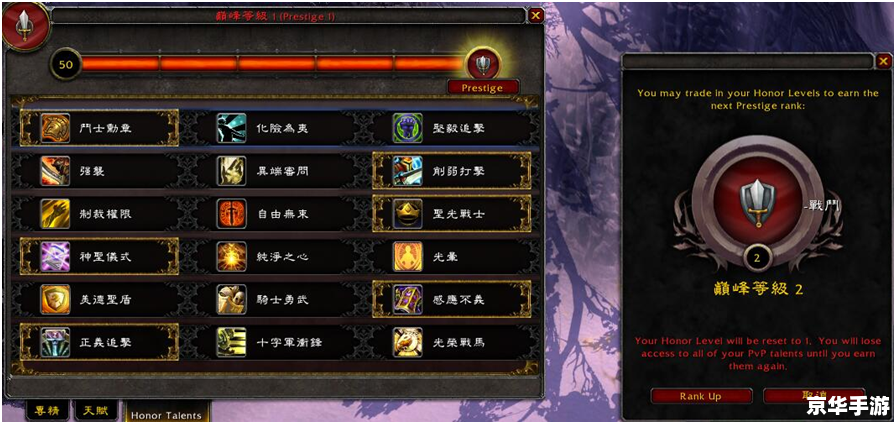 魔兽世界网页版：游戏体验全新升级