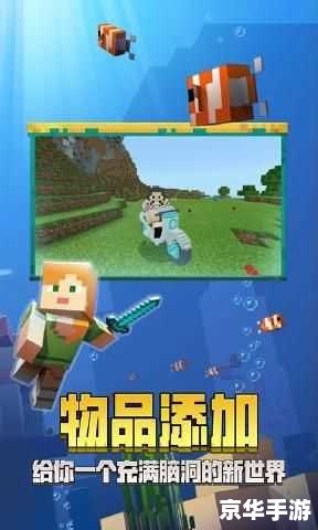 【我的世界国际服】探索无尽的方块世界
