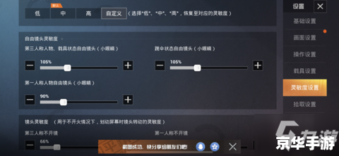 和平精英最稳灵敏度:打造稳定的射击体验 和平精英最稳灵敏度:打造稳定的射击体验