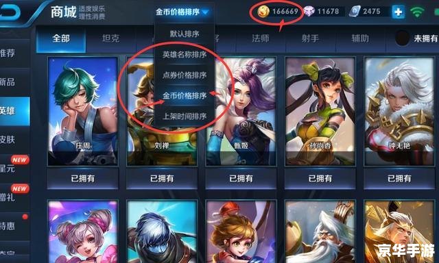 王者荣耀刷金币 王者荣耀：刷金币攻略
