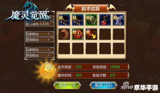 洛克王国龙之秘境:探索神秘的龙族领地 洛克王国龙之秘境:探索神秘的龙族领地